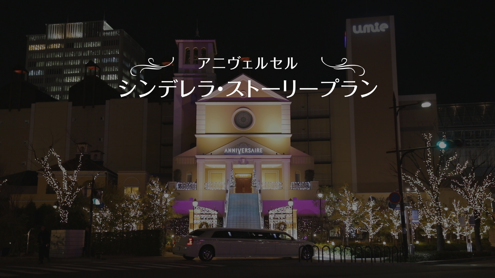 パーティ会場例